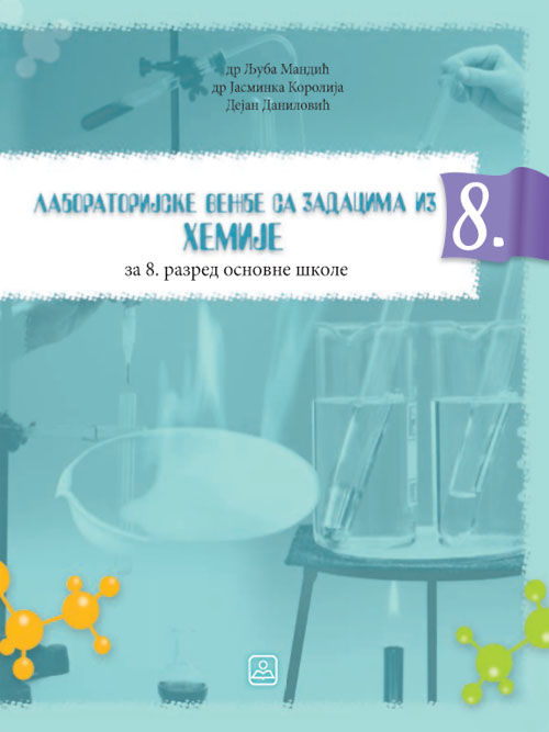 LABORATORIJSKE VEŽBE SA ZADACIMA IZ HEMIJE za 8. razred osnovne škole KB broj: 18362